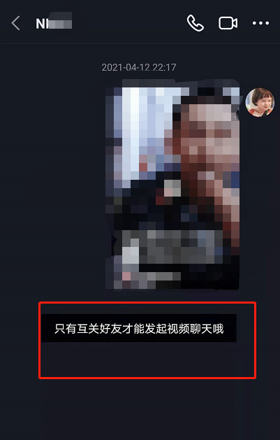 抖音如何和好友开视频通话?抖音和好友开视频通话的方法截图