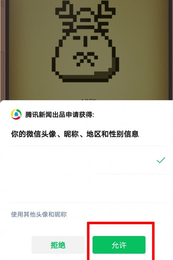 微信电子宠物大作战在哪玩?微信打开电子宠物大作战的方法截图