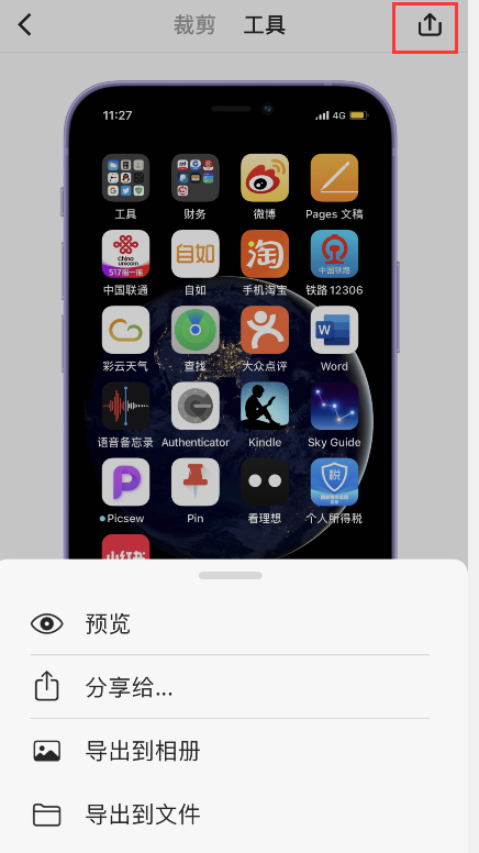 picsew如何添加iPhone12套壳?picsew中使用iPhone12套壳方法截图