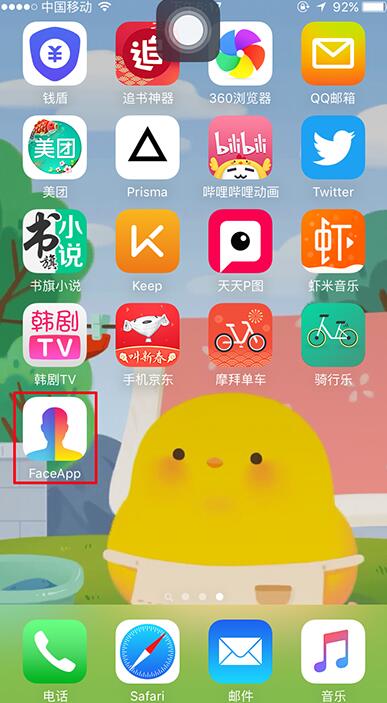 face app怎么变性别?FaceApp改变性别的方法截图