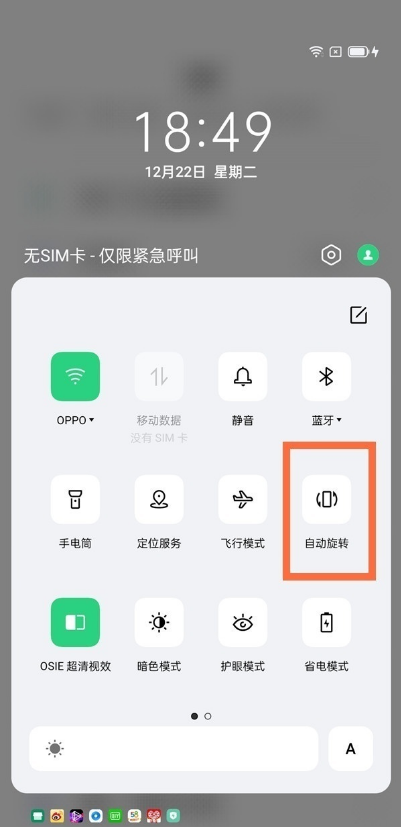 oppo手机如何使用科学计算器?oppo手机开启科学计算器方法截图