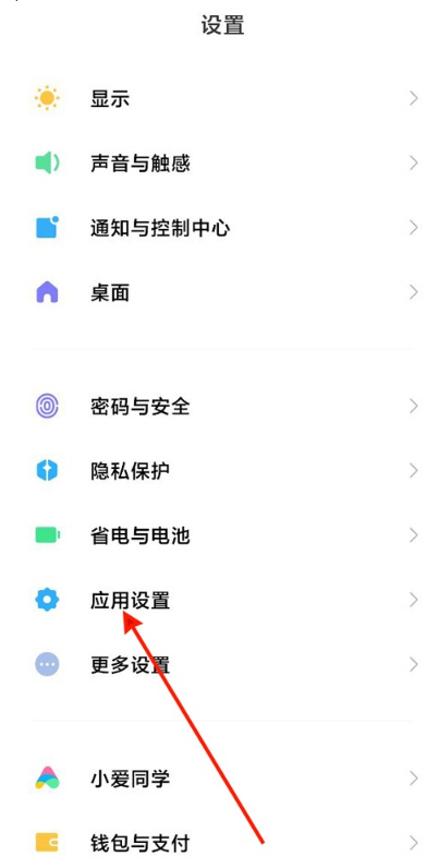 小米miui12如何删除系统桌面数据?小米miui12清除系统桌面数据步骤截图