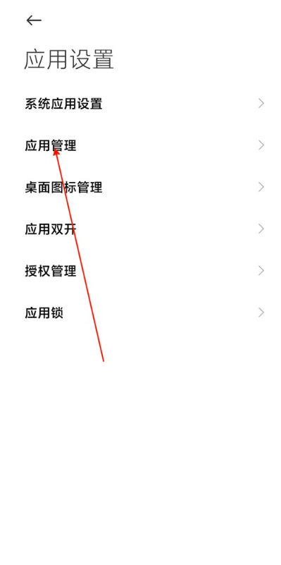 小米miui12如何删除系统桌面数据?小米miui12清除系统桌面数据步骤截图