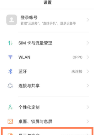 OPPOReno6Pro有DC调光功能吗?OPPOReno6Pro支持DC调光吗截图