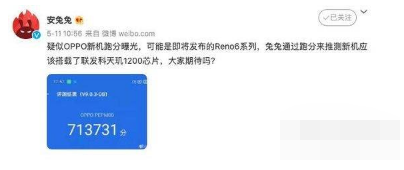 OPPOReno6安兔兔跑分怎么样?OPPOReno6配置介绍截图