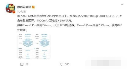 OPPOReno6安兔兔跑分怎么样?OPPOReno6配置介绍截图