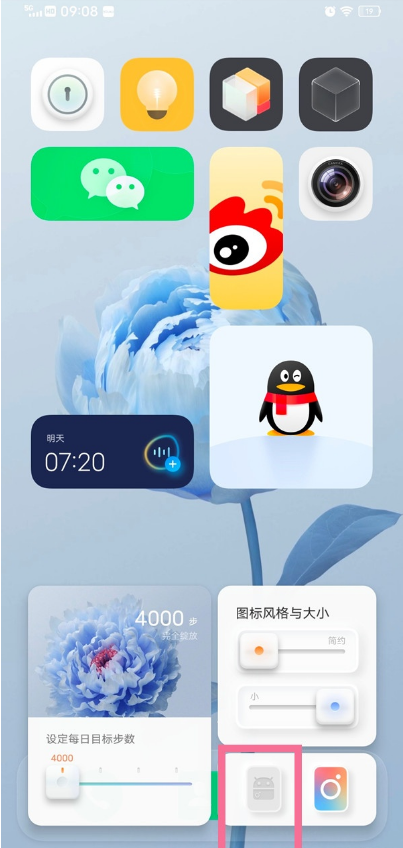 vivox50如何关闭origin桌面?vivox50关闭origin桌面方法截图