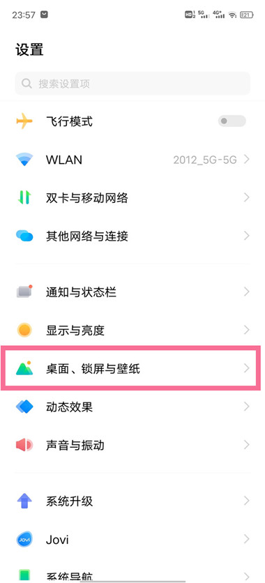 vivo手机如何调整熄屏时间?vivo手机设置息屏显示时间方法截图