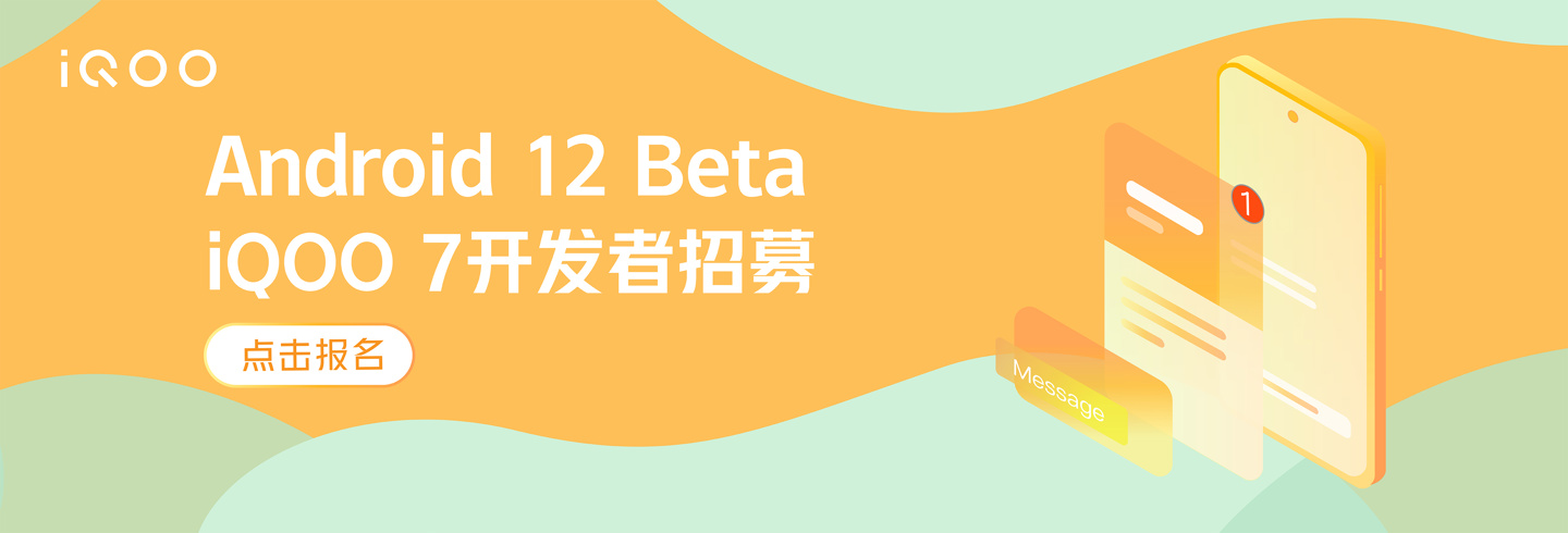 怎么报名Android 12 Beta系统测试?Android 12 Beta系统报名测试的讲解