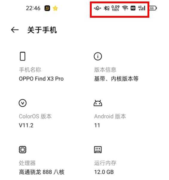 为什么OPPOFindX3pro信号不好?OPPOFindX3pro处理信号不好的方法截图