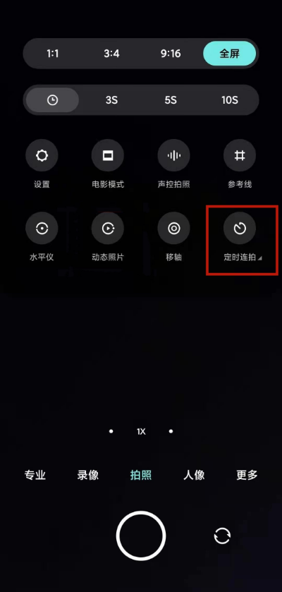 如何设置小米10s定时连拍?小米10s设置定时连拍教程分享截图