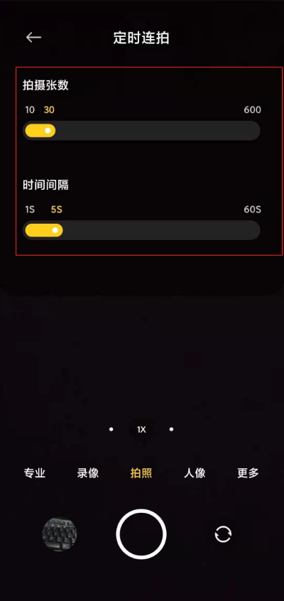 如何设置小米10s定时连拍?小米10s设置定时连拍教程分享截图