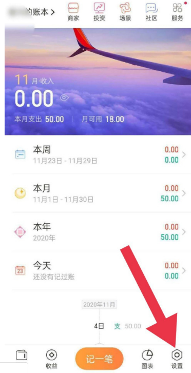 如何启用随手记密码解锁?随手记启用密码解锁方法截图