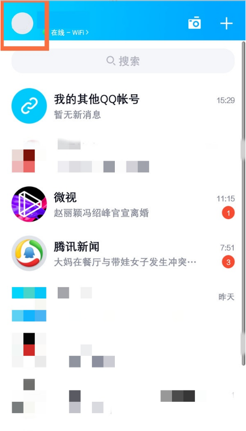 QQ如何设置主题?QQ设置主题教程介绍截图