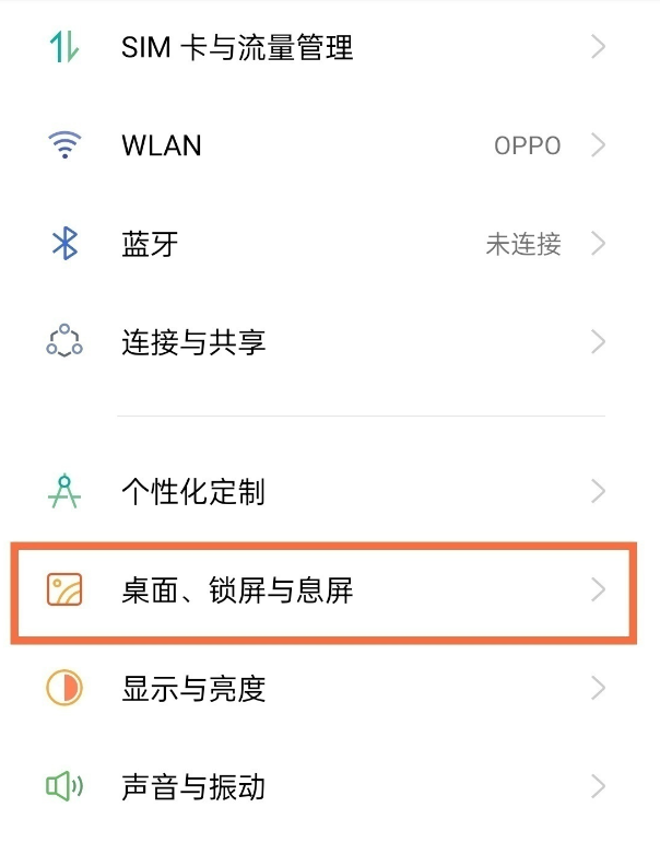 oppofindx3pro怎样取消杂志锁屏?oppofindx3pro取消杂志锁屏的方法截图