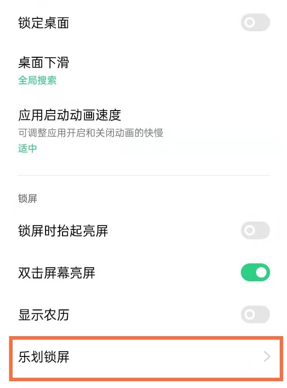 oppofindx3pro怎样取消杂志锁屏?oppofindx3pro取消杂志锁屏的方法截图