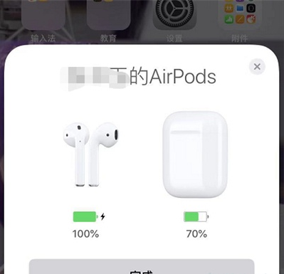 airpods如何配对两个手机?airpods配对第二个手机方法截图