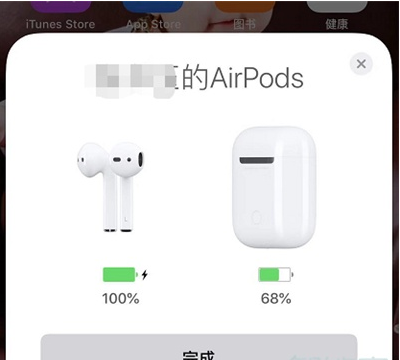 airpods如何配对两个手机?airpods配对第二个手机方法截图