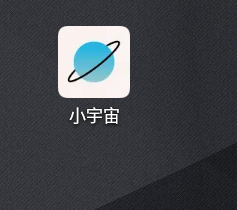 小宇宙如何录制节目?小宇宙录制节目步骤介绍截图