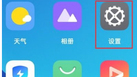 RealmeX9HD模式如何打开?RealmeX9HD模式打开方法截图