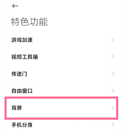 怎样设置小米11ultra背屏极限省电?小米11ultra背屏极限省电设置方法截图