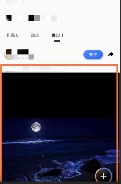 qq小世界火箭怎么取消?qq移除小世界火箭的教程步骤截图