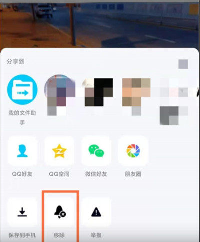 qq小世界火箭怎么取消?qq移除小世界火箭的教程步骤截图