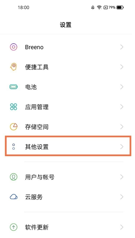 如何设置真我q3中文语言?真我q3设置中文语言步骤截图