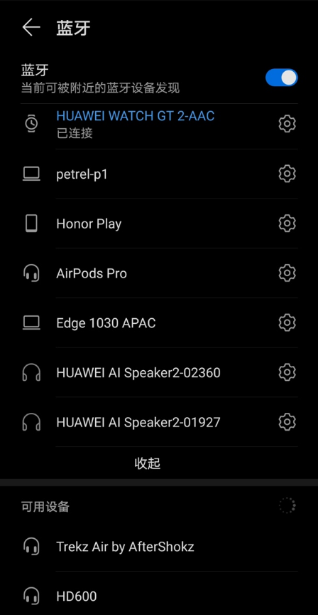 华为gt2蓝牙无法连接?华为gt2蓝牙无法连接解决方法分享截图