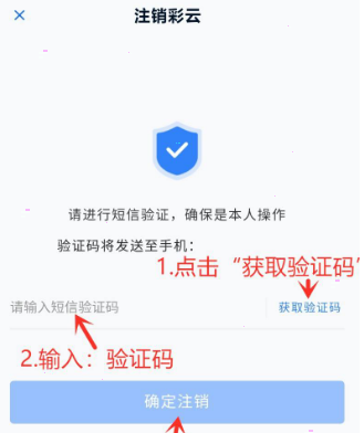 和彩云网盘如何注销账号?和彩云网盘注销账号介绍截图