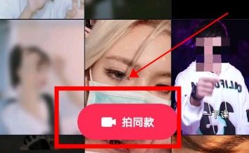 抖音口罩眼神杀挑战怎么拍?抖音拍口罩眼神杀挑战的方法截图