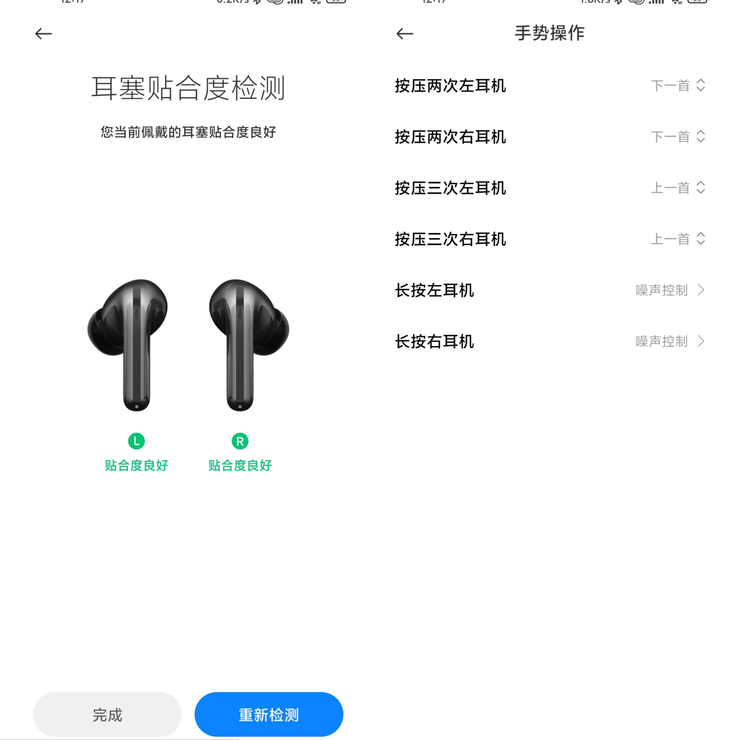 小米flipbuds pro耳机怎么样?小米flipbuds pro参数及测评介绍截图