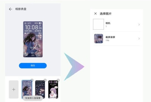 华为手环6如何更改表盘?华为手环6设置相册表盘教程截图