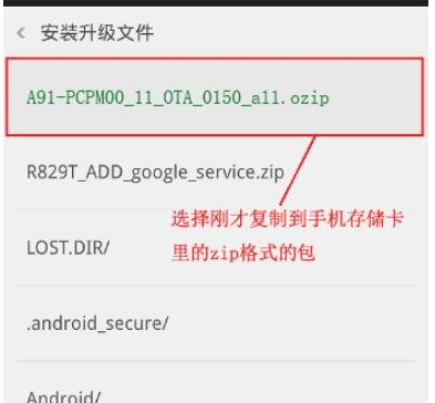 OPPOA92s如何刷机?OPPOA92s刷机操作技巧截图