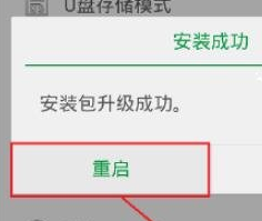 OPPOA92s如何刷机?OPPOA92s刷机操作技巧截图