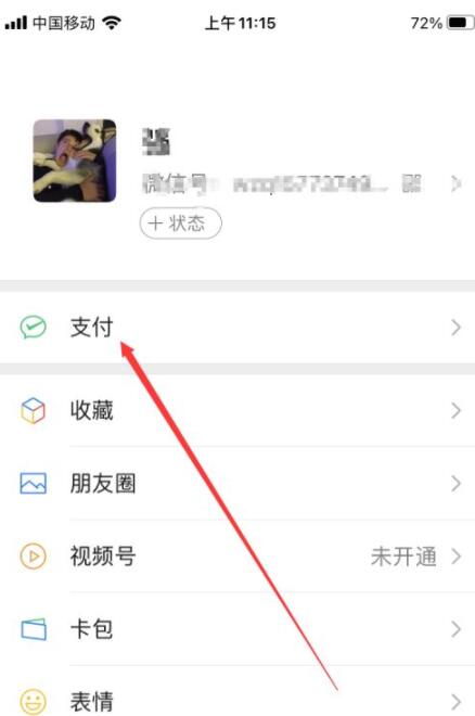 微信电子健康卡在哪看 微信电子健康卡在哪截图