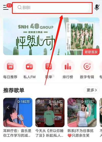 网易云音乐颜色测试是什么?网易云音乐颜色测试教程分享截图