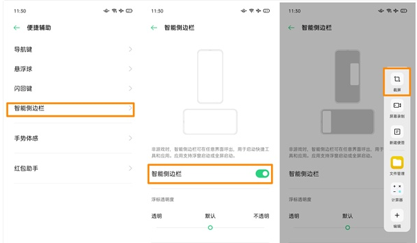 oppok7x屏幕怎样截图?oppok7x屏幕截图方法截图