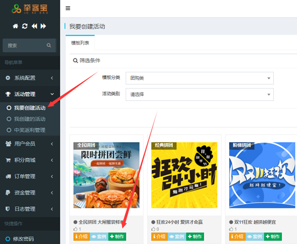 怎么做微信网页链接，活动商家制作微信网页推广链接的方法截图