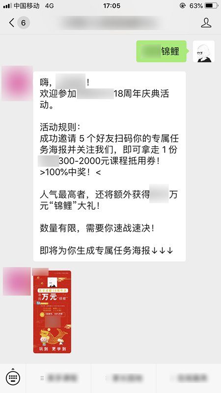 公众号海报怎么弄，微信公众号自动生成带头像和二维码海报的步骤截图