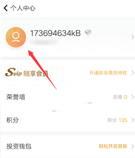 如何快速退出随手记账号登录?随手记退出账号登录步骤截图