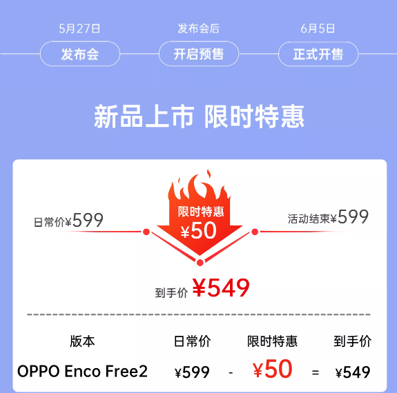 oppoencofree2耳机降噪性能如何?oppoencofree2耳机全测评分享截图