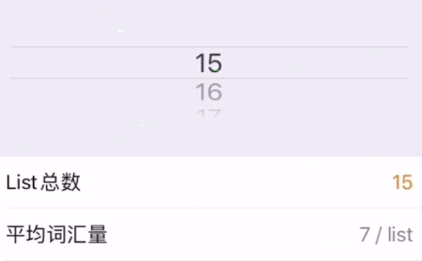 list背单词设置如何重新单词数量?list背单词重新设置单词数量方法截图
