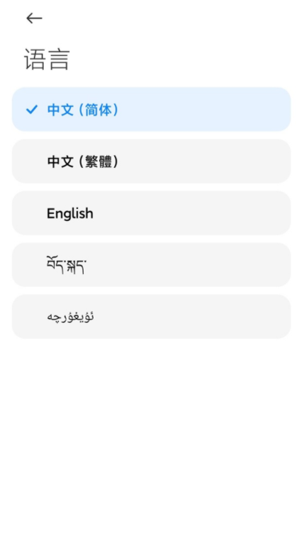 怎样设置小米手机语言功能?小米手机设置语言步骤分享截图