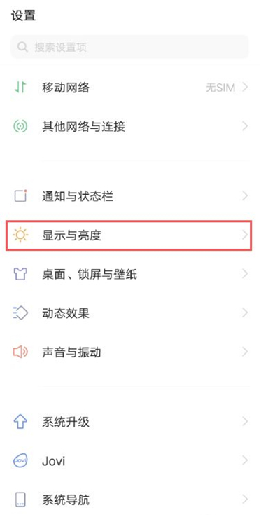 iqooz3自动锁屏时间怎么更改?iqooz3更改自动锁屏时间的教程截图