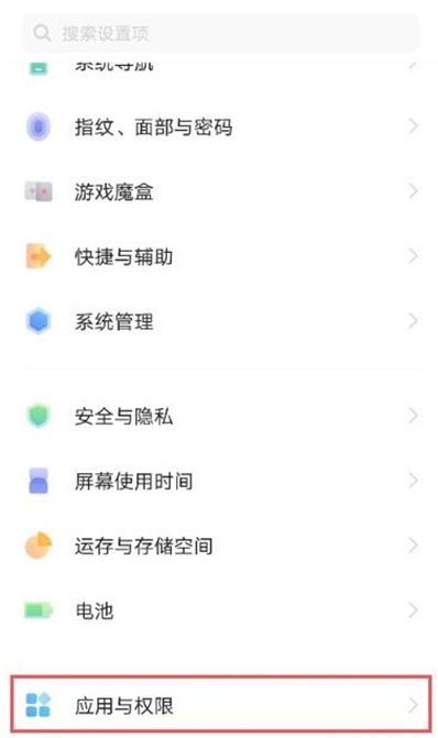 iqooz3怎么多开应用?iqooz3多开应用的开启方法截图