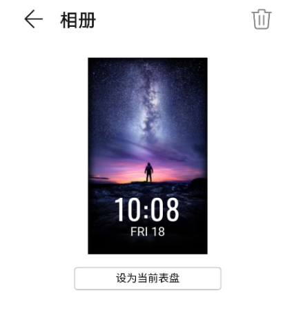 华为手表怎样自定义表盘桌面?华为手表自定义表盘桌面步骤截图