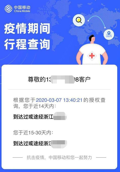 渝康码如何查询出行轨迹?渝康码查询出行轨迹方法截图