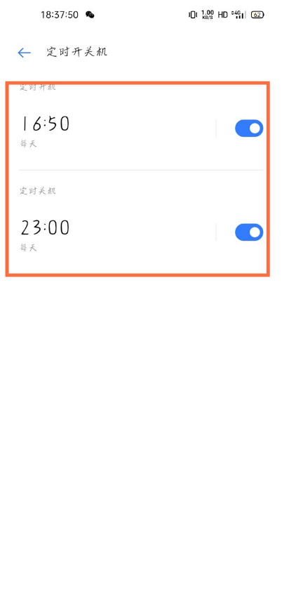 真我gtneo如何设置自动开关机时间?真我gtneo自动开关机时间设置步骤截图