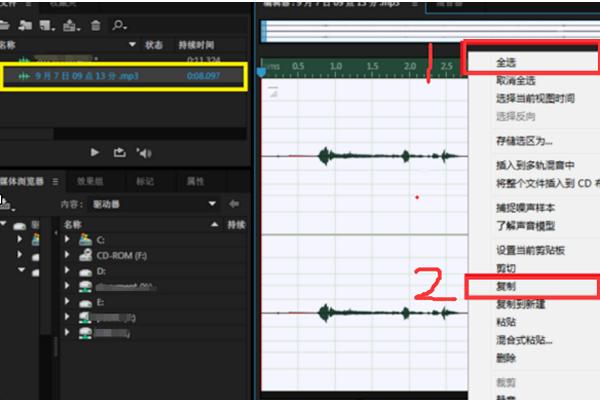 adobe audition cs6怎么把音频合并?adobe audition cs6音频合并的方法截图